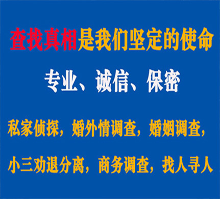 滨海专业私家侦探公司介绍